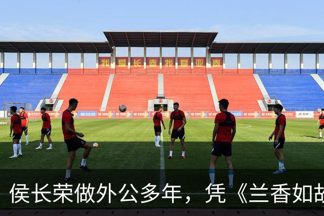 侯长荣做外公多年，凭《兰香如故》走红，因太漂亮冲上热搜